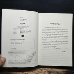 สูตรเสน่หา - กิ่งฉัตร รูปที่ 6