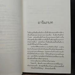 เพรงเงา - กิ่งฉัตร รูปที่ 7