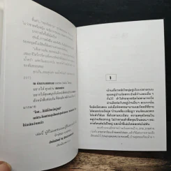 สมาคมม่าย - กนกเรขา รูปที่ 6