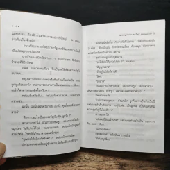 คุณหนูเทวดา - โสภี พรรณราย รูปที่ 7