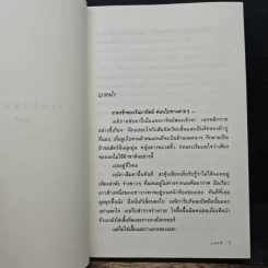 หวานรักหวานใจ - แอลลี่ รูปที่ 7