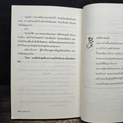 หวานรักหวานใจ - แอลลี่ รูปที่ 8