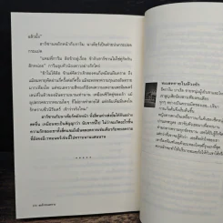 ลมรักทะเลทราย - ถาง_เหมียว รูปที่ 9