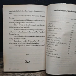 นางบำเรอยอดรัก - เกษวดี รูปที่ 8