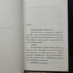 หวานรักหวานใจ - แอลลี่ รูปที่ 7