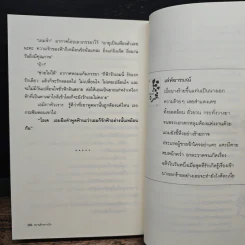 หวานรักหวานใจ - แอลลี่ รูปที่ 9