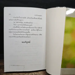 เกสรกับหนอนด้วง - จิตรเลขา รูปที่ 8