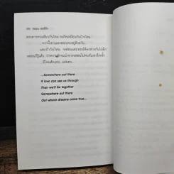 อลอน กลหัวใจ - วัสส์ วรา, พงศกร รูปที่ 9