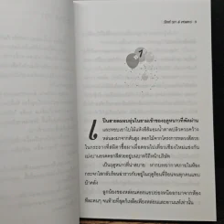 อลอน กลหัวใจ - วัสส์ วรา, พงศกร รูปที่ 7