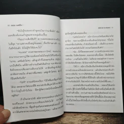 อลอน กลหัวใจ - วัสส์ วรา, พงศกร รูปที่ 8
