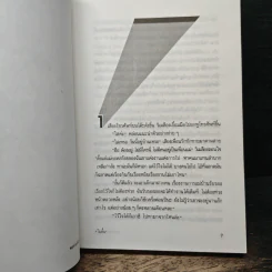 ดอกกระถินริมรั้ว - โบตั๋น รูปที่ 6