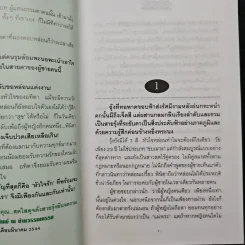 หัวใจสายรุ้ง - ช่อลัดา รูปที่ 7