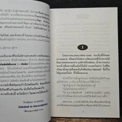 น้ำแข็งใส่น้ำหวาน - ช่อลัดา รูปที่ 7
