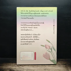 ขอเพียงใจดวงนี้ - บุญญรัตน์ รูปที่ 2