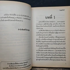 ขอเพียงใจดวงนี้ - บุญญรัตน์ รูปที่ 7