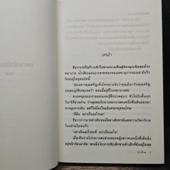 เพราะรักร้อยดวงใจ - ปาริน รูปที่ 7