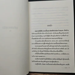 แค้นพรางรัก - ลิช รูปที่ 7