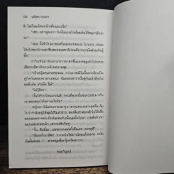กามเทพจอมยุ่ง - นภัสสร วรรณกร รูปที่ 8
