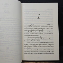เลศลาวัณย์ - กรมาศ รูปที่ 7