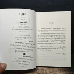 เลศลาวัณย์ - กรมาศ รูปที่ 6