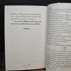 เวียนนาวันฟ้าใส - ช่อลัดา รูปที่ 8