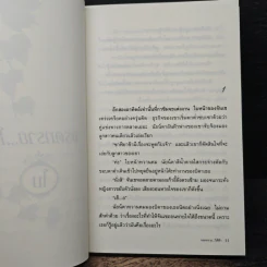 จรดทราย...ใต้ฟ้า - โม รูปที่ 7