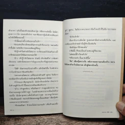จรดทราย...ใต้ฟ้า - โม รูปที่ 8