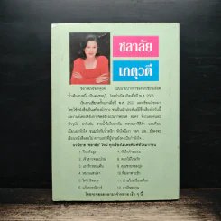 ปางบาป - ชลาลัย รูปที่ 2