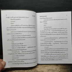 คุณชายจอมยุ่ง - ชลาลัย รูปที่ 7