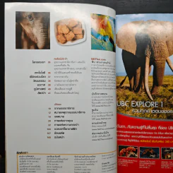 National Geographic ก.ย. 2549 รูปที่ 8