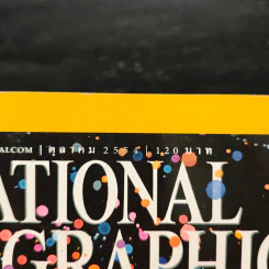 National Geographic ฉบับที่ 123 ต.ค. 2554 อัศจรรย์สมองวัยรุ่น รูปที่ 6