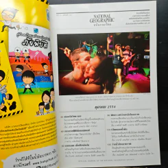National Geographic ฉบับที่ 123 ต.ค. 2554 อัศจรรย์สมองวัยรุ่น รูปที่ 7