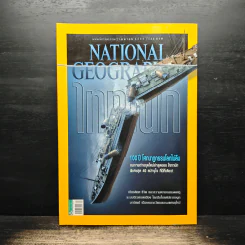 National Geographic ฉบับที่ 129 เม.ย. 2555 ไททานิก รูปที่ 1