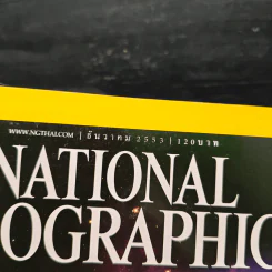 National Geographic ฉบับที่ 113 ธ.ค.2553 รูปที่ 6