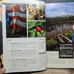 National Geographic มี.ค.2546 รูปที่ 8
