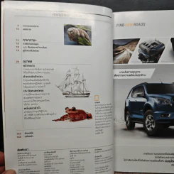 National Geographic ฉบับที่ 144 ก.ค.2556 จากพุทธภูมิ สู่สุวรรณภูมิ รูปที่ 8