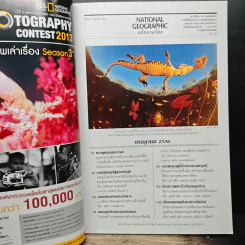 National Geographic ฉบับที่ 144 ก.ค.2556 จากพุทธภูมิ สู่สุวรรณภูมิ รูปที่ 7