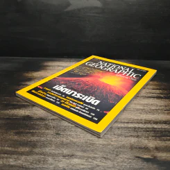 National Geographic ก.พ.2545 รูปที่ 4