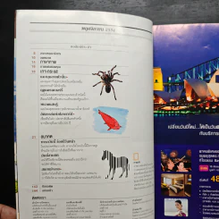 National Geographic ฉบับที่ 124 พ.ย.2554 ปริศนามหาสมบัติแห่งยุคกลาง รูปที่ 8