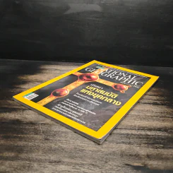 National Geographic ฉบับที่ 124 พ.ย.2554 ปริศนามหาสมบัติแห่งยุคกลาง รูปที่ 4