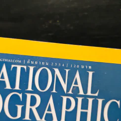 National Geographic ฉบับที่ 122 ก.ย.2554 รูปที่ 6