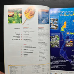 National Geographic ฉบับที่ 67 ก.พ. 2550 รักษาหัวใจไม่ให้เจ็บ รูปที่ 8