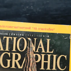 National Geographic ฉบับที่ 125 ธ.ค. 2554 รูปที่ 6