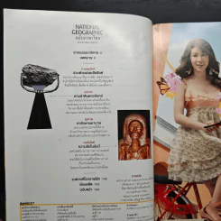 National Geographic ฉบับที่ 102 ม.ค.2553 รูปที่ 8