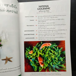 National Geographic ฉบับที่ 102 ม.ค.2553 รูปที่ 7