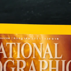 National Geographic ฉบับที่ 132 ก.ค.2555 มหาพายุสุริยะ รูปที่ 6