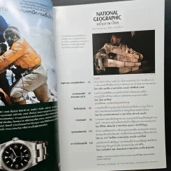 National Geographic ฉบับที่ 65 ธ.ค.2549 รูปที่ 7