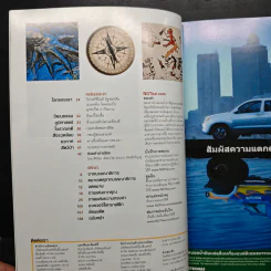 National Geographic ฉบับที่ 65 ธ.ค.2549 รูปที่ 8