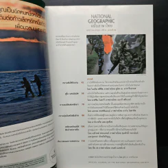 National Geographic ฉบับที่ 66 ม.ค.2550 ฮัมมิงเบิร์ด นกมหัศจรรย์ รูปที่ 7