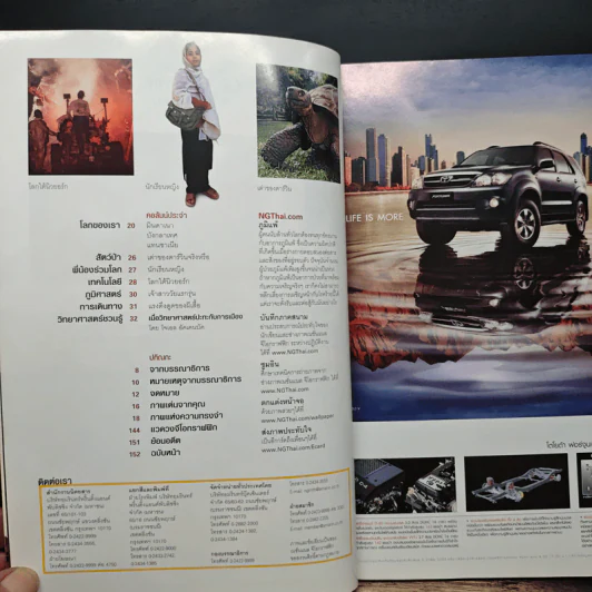 National Geographic พ.ค.2549 รูปที่ 8